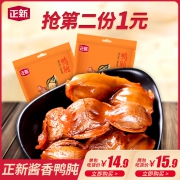 第二包1元 黄渤代言正新酱香味鸭肫68g