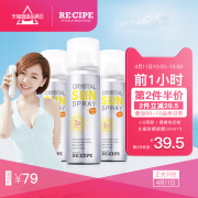 莱斯壁 水晶防晒喷雾 50ml*3支装 59元包邮
