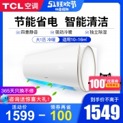 TCL KFRd-26GW/XQ11(3) 大1匹 壁挂式空调
