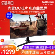 14日0点:SAMSUNG 三星 C27R500FHC 26.9英寸曲面显示器 FreeSync