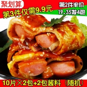 第二件半价 烤冷面2袋送礼包 券后￥10.9