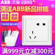 abb  AE205 开关插座 德逸雅白五孔