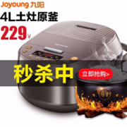 860W大火力，九阳 4L 多功能 电饭煲