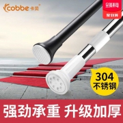 卡贝伸缩杆免打孔衣柜挂衣杆不锈钢阳台衣架凉衣杆柜子里的晾衣杆 5.8元