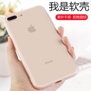 ￥16.79 iphone 6/6S 7/8 7P/8P 磨砂软壳*3件