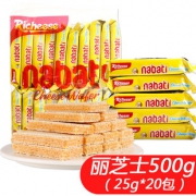 Richeese 丽芝士 威化饼干 500g16.8元包邮（需用券）