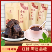 漓畔 手工月子大姨妈老姜红糖块 400g  券后8.9元