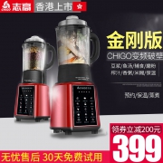 CHIGO 志高 ZG-YM1708 破壁料理机