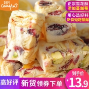 买2送1CAFINE 刻凡网红零食 雪花酥  券后13.9元包邮