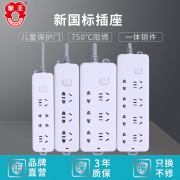拳王 三孔位插排 全长1.2m