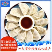 泰祥 速冻鲅鱼水饺 360g*4盒 89元包邮（需用券）