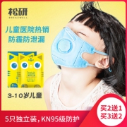 松研 小孩儿童防雾霾防尘透气口罩5只装 券后￥28.5