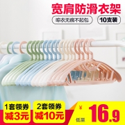 宽肩无痕防滑塑料衣架 券后￥16.9