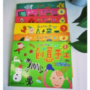 比比专享： 《创意手工》（套装6册） 19.9元包邮（需用券）
