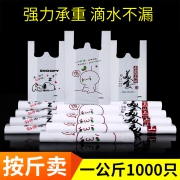 外卖打包袋一次性方便塑料袋 券后￥12.88