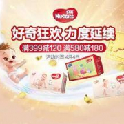 促销活动： 苏宁易购 好奇超级品牌日 婴儿尿裤