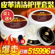 5件套！优妙旗舰店 皮革皮具护理清洁膏 券后￥18.8