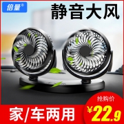 倍量 便携静音可充电USB小风扇