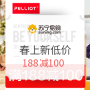 PELLIOT 伯希和 春上新低价打折促销