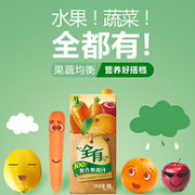 0糖0脂肪：汇源 100%复合果蔬汁饮料 1Lx4盒