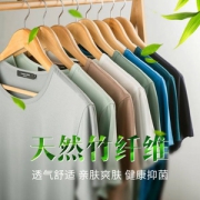 新贝 男士竹纤维圆领/V领短袖纯色T恤 多色