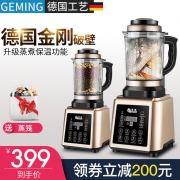 德国格明加热多功能 破壁料理机 券后￥349