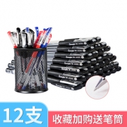 GuangBo 广博 ZX9007 黑色中性笔 0.5mm 12支4.9元包邮（需用券）