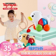Toyroyal 皇室 宝宝拉线绳 拖拉学步玩具 1-3岁 35元包邮