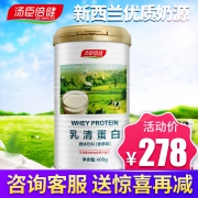 汤臣倍健 乳清蛋白质粉 400g 293元包邮（需用券）