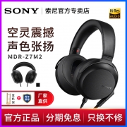 SONY 索尼 MDR-Z7M2 头戴式动圈耳机