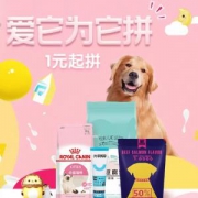 苏宁易购 宠物用品拼购日