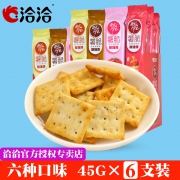 洽洽 喀吱脆薯片 45g*12支 9.8元包邮