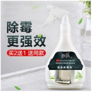 卫生间 厨房墙壁墙纸去霉剂 19.9元包邮（需用券）