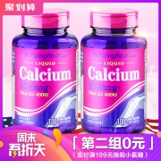 第二件0元 液体钙软胶囊100粒*4瓶 券后￥59