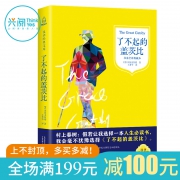 《了不起的盖茨比》 硬皮精装中文版  券后6.9元