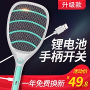 芭菲电蚊拍充电式家用USB灭蚊拍 券后￥29.9