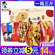 果农哥大红枣夹核桃仁加心葡萄干果 券后￥39.8