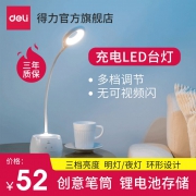 得力 LED护眼台灯 24.9元包邮