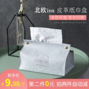 宽容 创意皮革纸巾盒  *2件