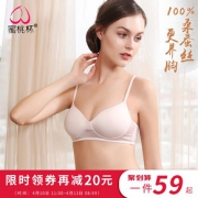 蜜桃杯 真丝无钢圈文胸 双面100%蚕丝 8万评 49元包邮