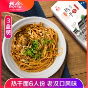 想念 热干面3盒6人份24袋酱料 券后￥19.9
