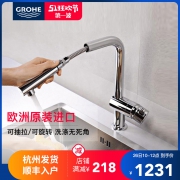 26日10点:GROHE 高仪 32454000 冷热水可抽拉厨房龙头