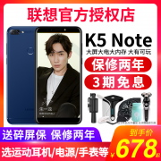 Lenovo/联想 K5 Note 特价678下单立抢