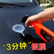 奥吉龙 镀膜剂 300ml 送毛巾 5.9元