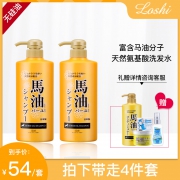 日本进口 Loshi 马油 无硅油洗发水 600ml/瓶 29元包邮