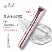 买1送1 潘达震动按摩眼霜 券后￥109