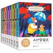 《中国儿童文学名家名作》（全套8册）