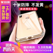 神价！苹果全系列 透明硅胶手机壳 券后￥3.8