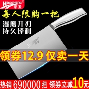 豪圣 不锈钢厨房切菜刀