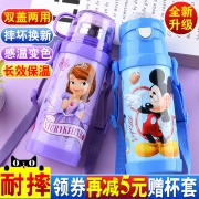迪士尼（Disney） TW-3020 儿童保温杯 400ml  券后50元